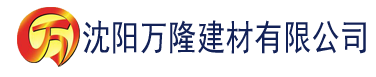 沈阳香蕉视频免费观看建材有限公司_沈阳轻质石膏厂家抹灰_沈阳石膏自流平生产厂家_沈阳砌筑砂浆厂家